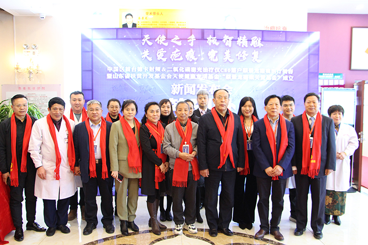 中国首台“天使之手”瘢痕治疗设备花落济南 落户在蔡景龙瘢痕医美中心 同时成立关爱基金关爱瘢痕患者