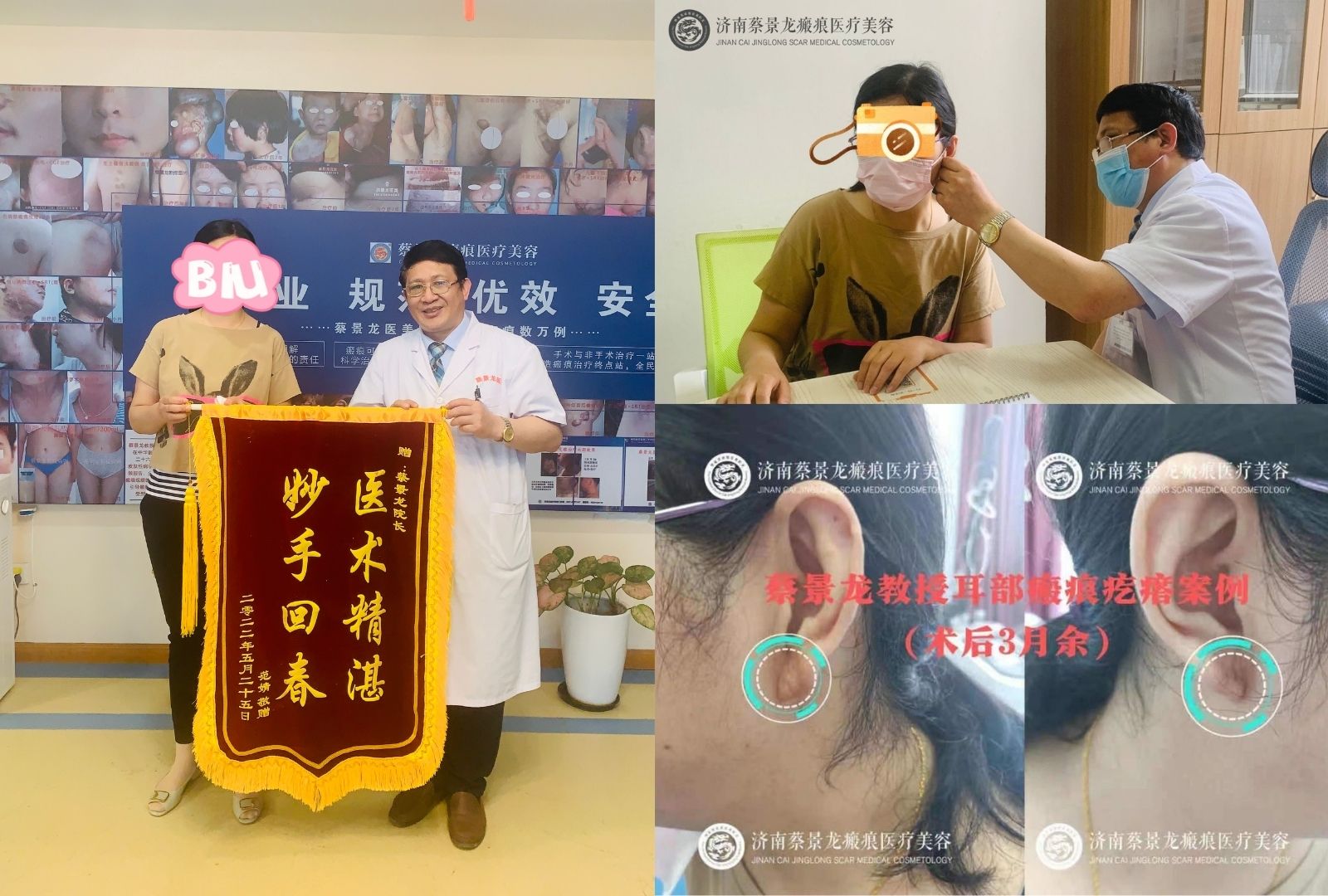 妙手回春，医术精湛—蔡景龙教授获赠锦旗
