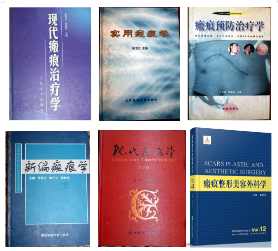 瘢痕的研究历史悠久，但突出进展仍是近40年【蔡教授瘢痕治疗科普】