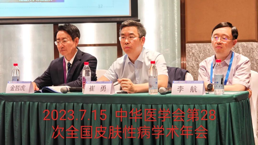 ​蔡景龙教授受邀参加中华医学会第二十八次全国皮肤性病学术年会并做《中国临床瘢痕防治专家共识》解读